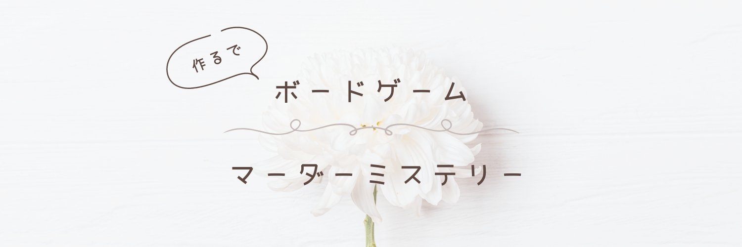 大阪ボドマダ banner