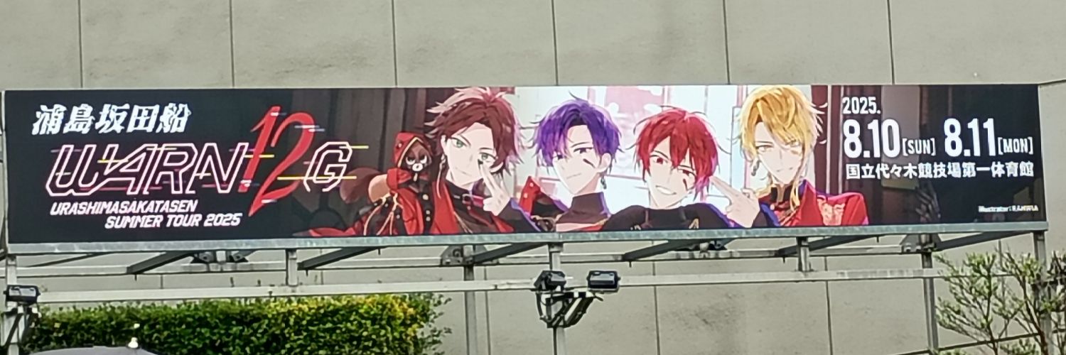 とらすけ@ぼんやり banner