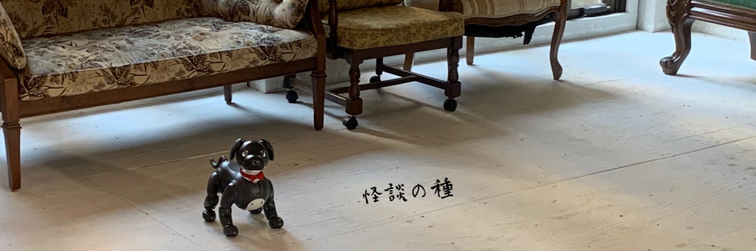 👻怪談用👻Bugって花井 banner