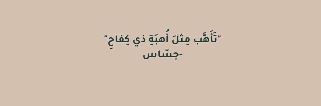 TAAHAB_KSA's profile banner image