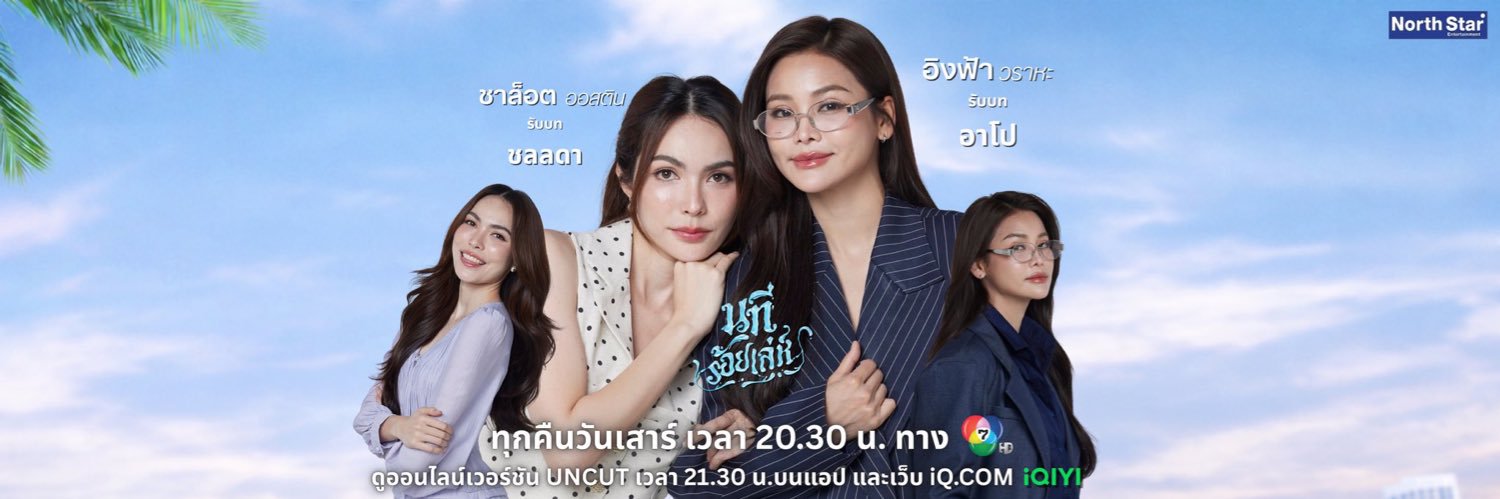 B08 I LOVE SNOW ❄️ banner