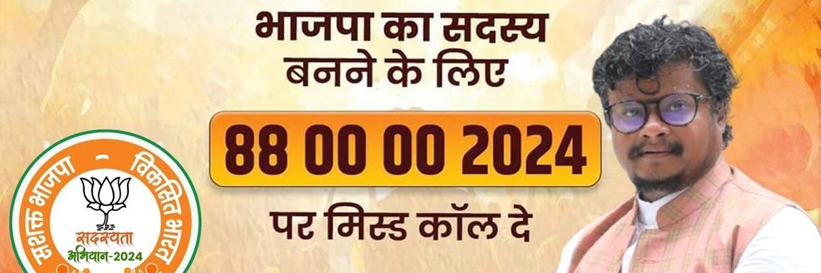 mannubjp4india's profile banner image
