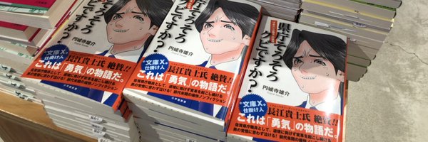 en_george Profile Banner