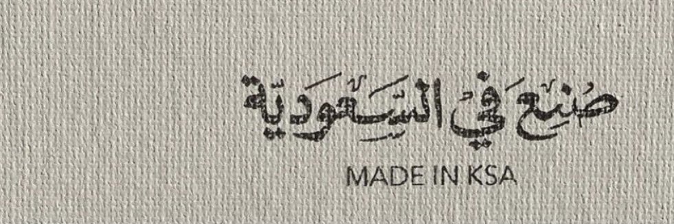 نـانُ.🇸🇦 banner