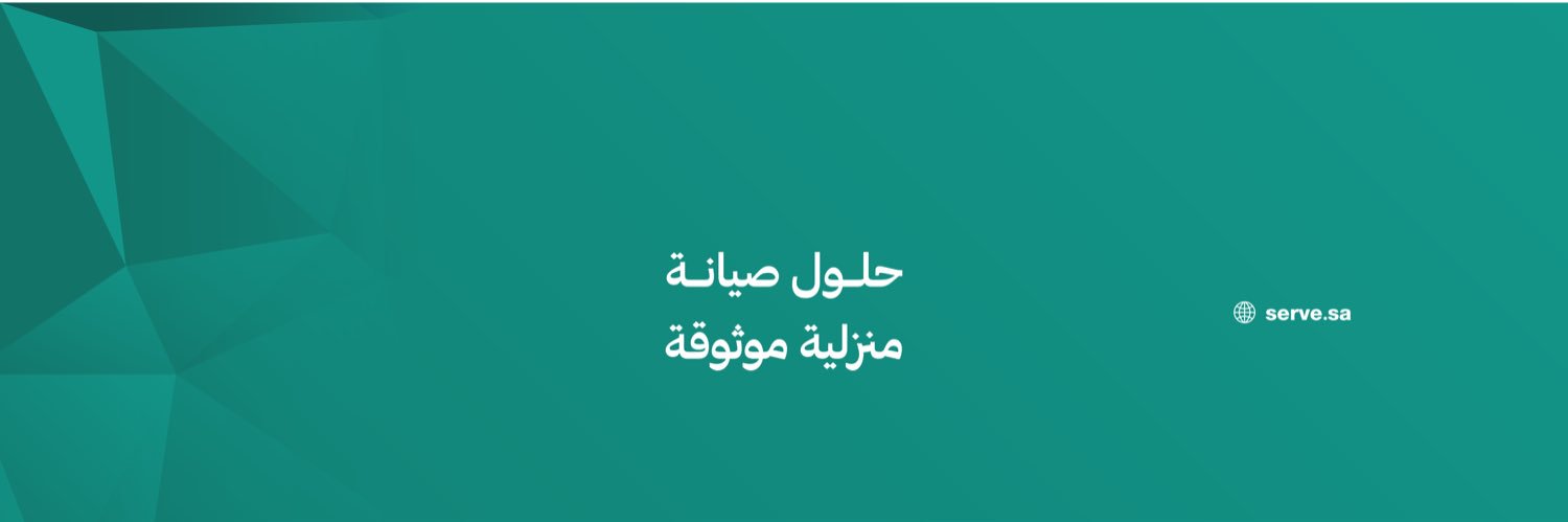 تطبيق سيرف banner