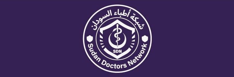 Sudan Doctors Network - شبكة أطباء السودان's banner