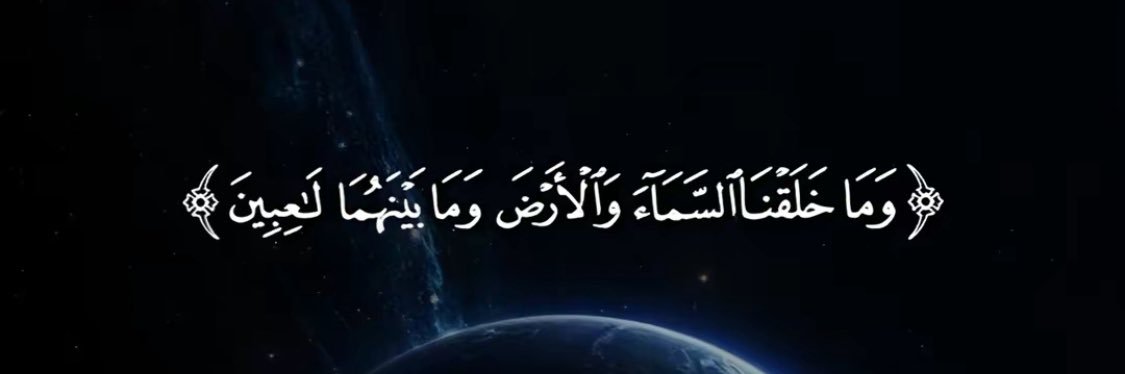 الصمصام 📚 banner