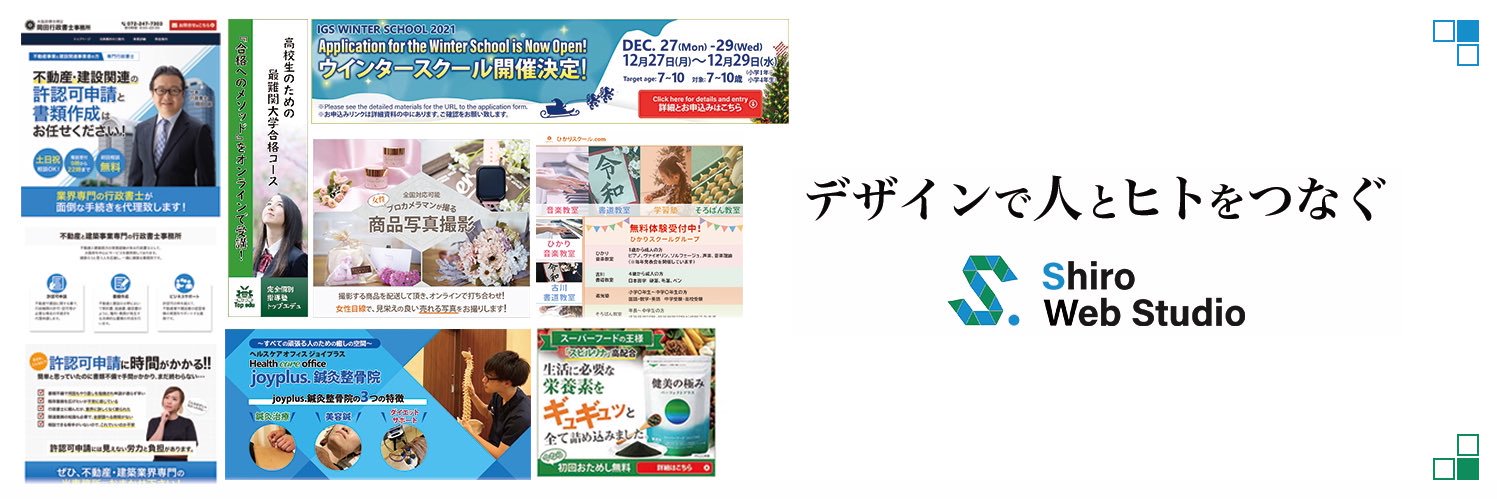 SHIROBPF's profile banner image