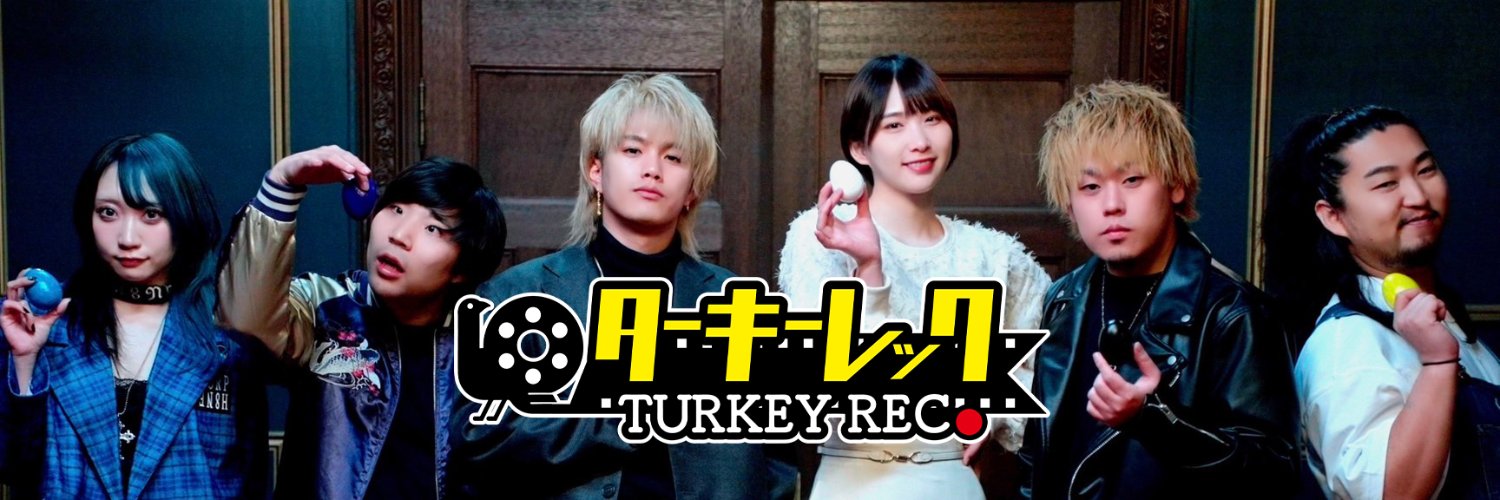 ターキーレック banner