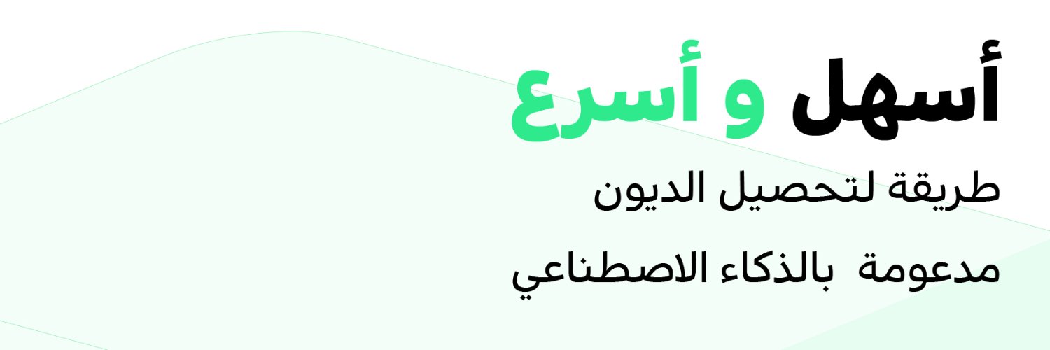 Ebra إبراء banner