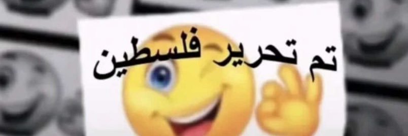 مالقيت اسم حلو banner
