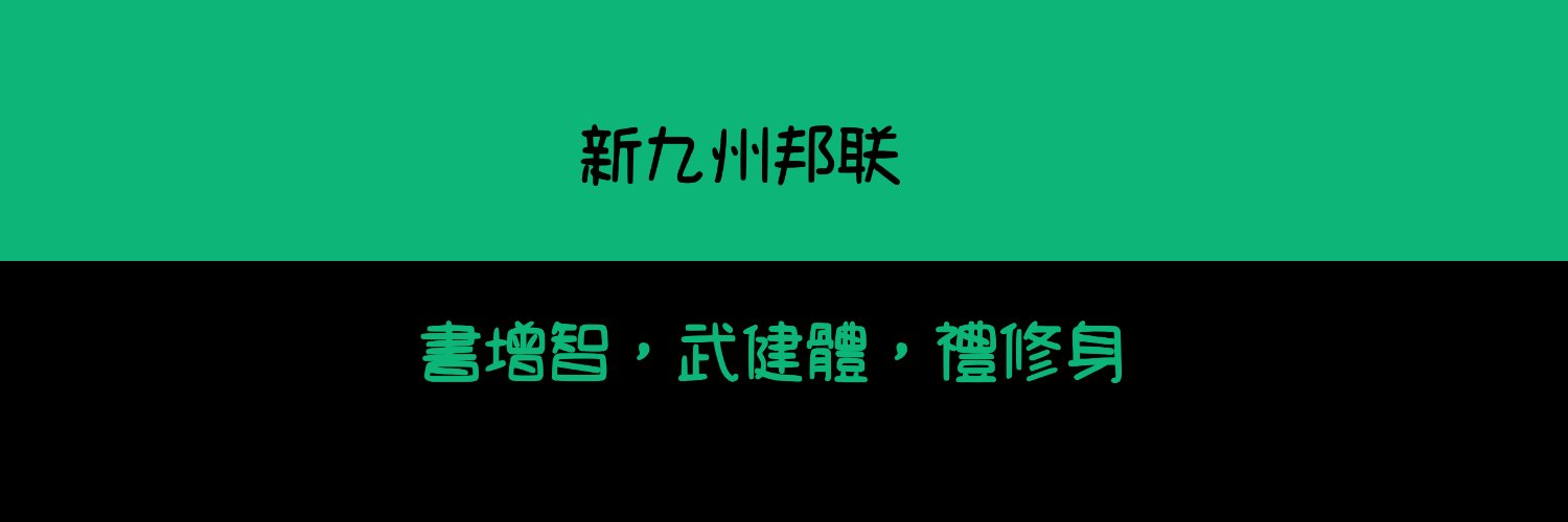 毋明释 Ehnitwi Stokrrh banner
