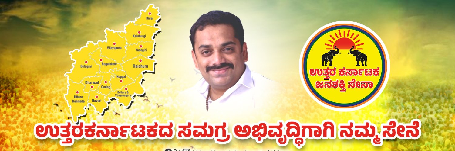 Uttara Karnataka Janashakti Sena banner