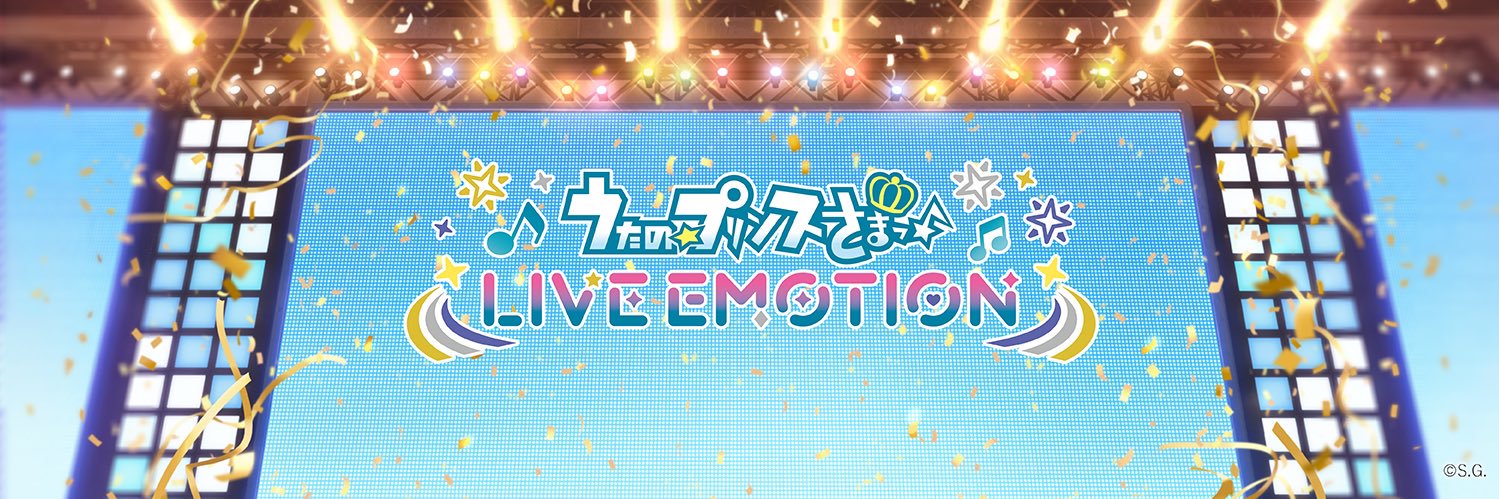 うたの☆プリンスさまっ♪ LIVE EMOTION's banner