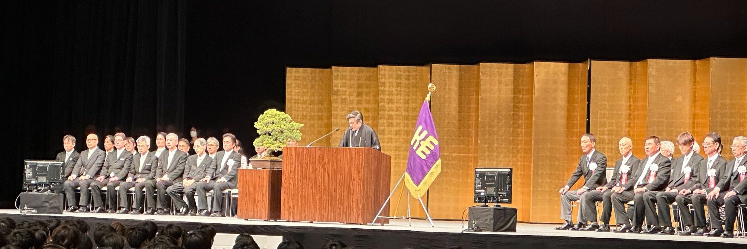 伊藤穰一 | 千葉工大学長 banner