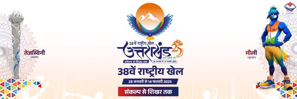 DiprPithoragarh Profile Banner