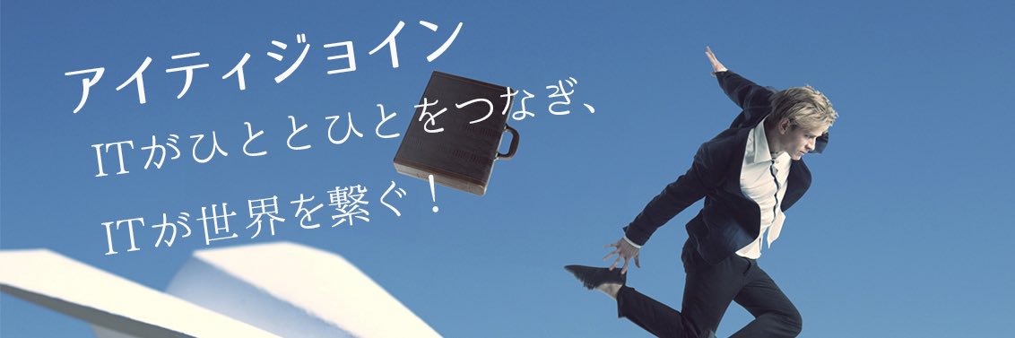 Itjoin_recruit's profile banner image