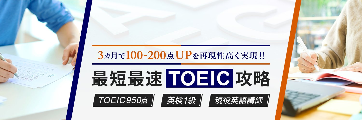 JayToeic's profile banner image