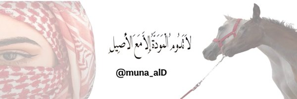 muna_alD Profile Banner