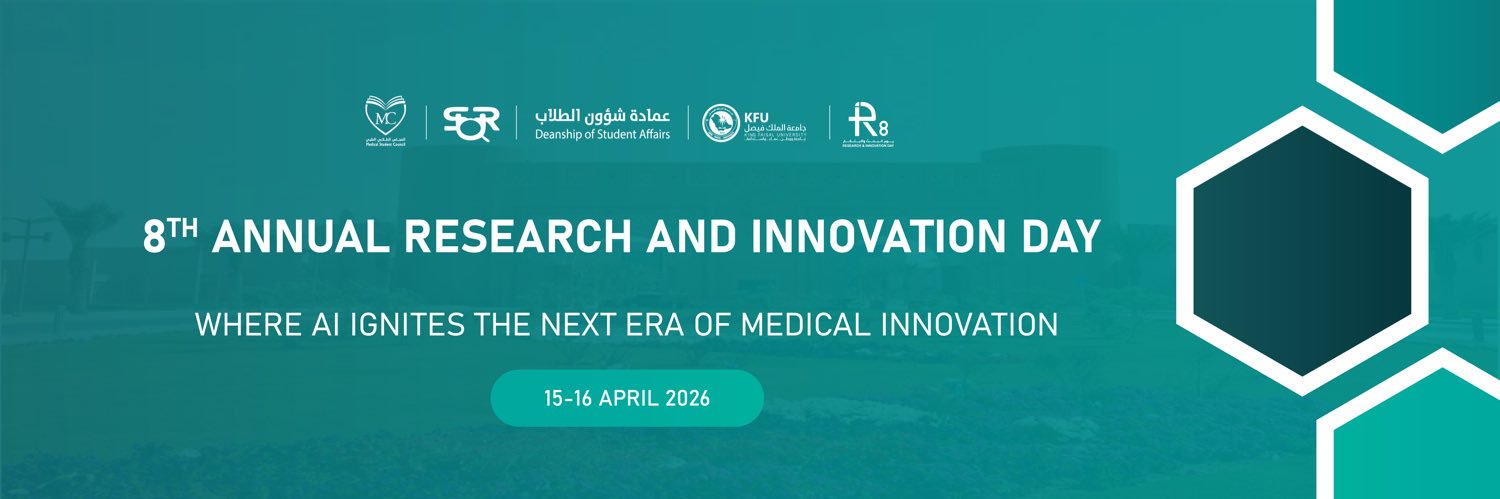 يوم البحث والابتكار الثامن banner