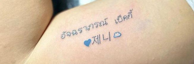 Chona Ponce banner