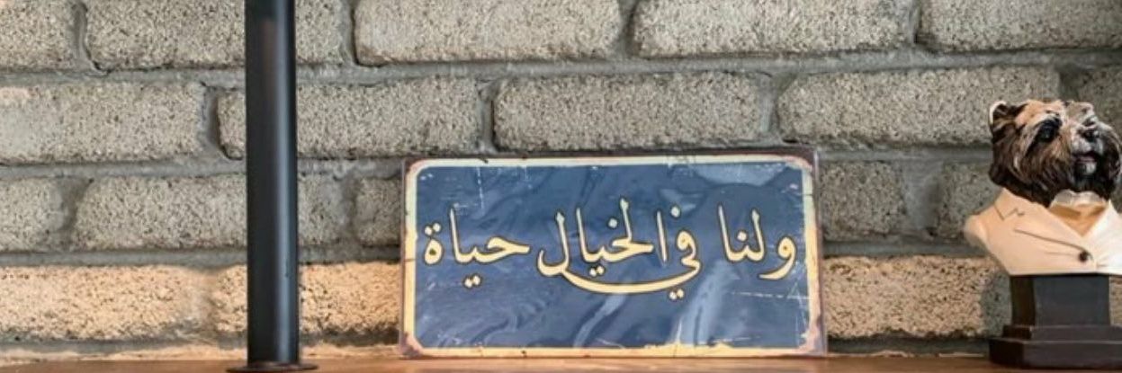 غزليات's banner