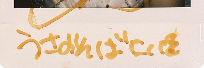 ちーちゃん♡ banner