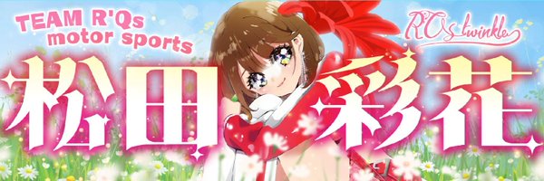 ayaka__matsuda Profile Banner