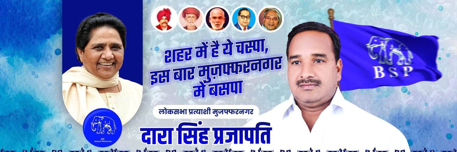 Dara singh prajapati Profile Banner