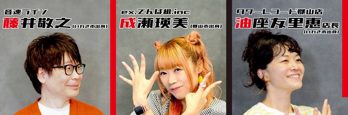 音楽番組「二畳半レコード」@中テレ【公式】 banner