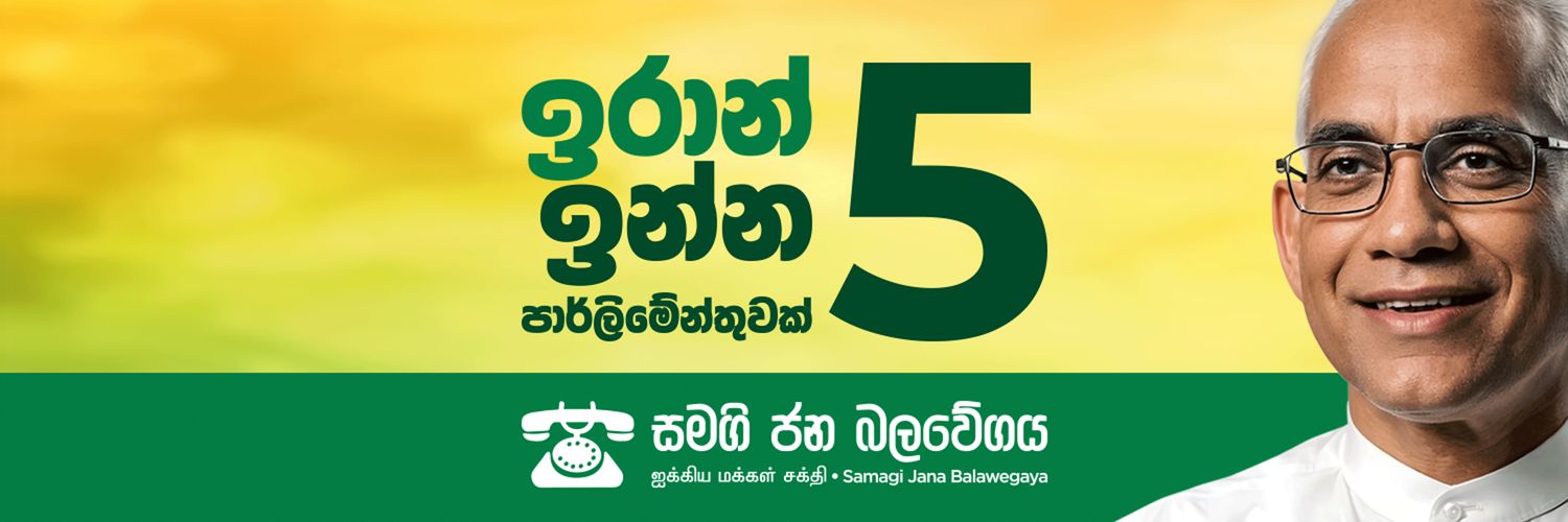 Eran Wickramaratne banner