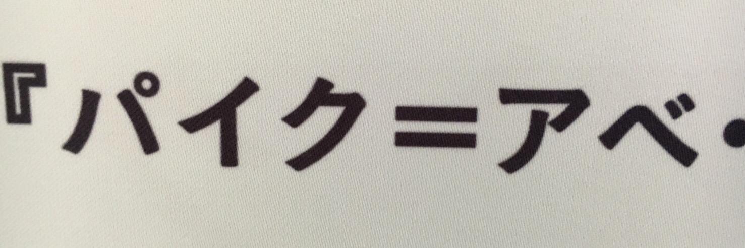 阿部舜 ShunAbe banner