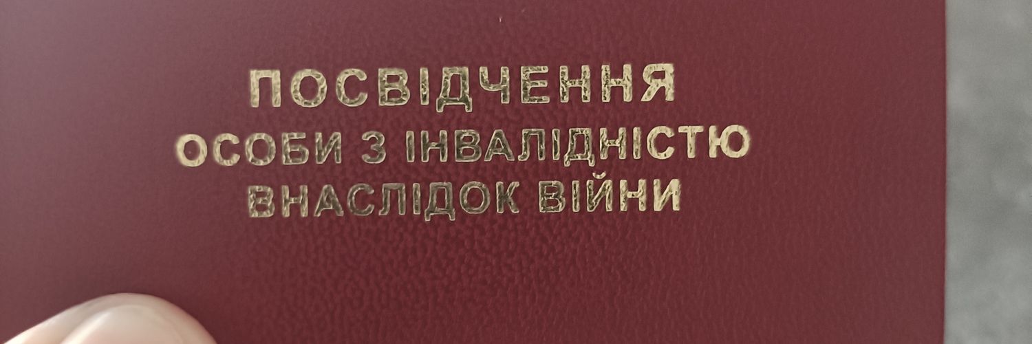 Ветеран Бандеропес's banner