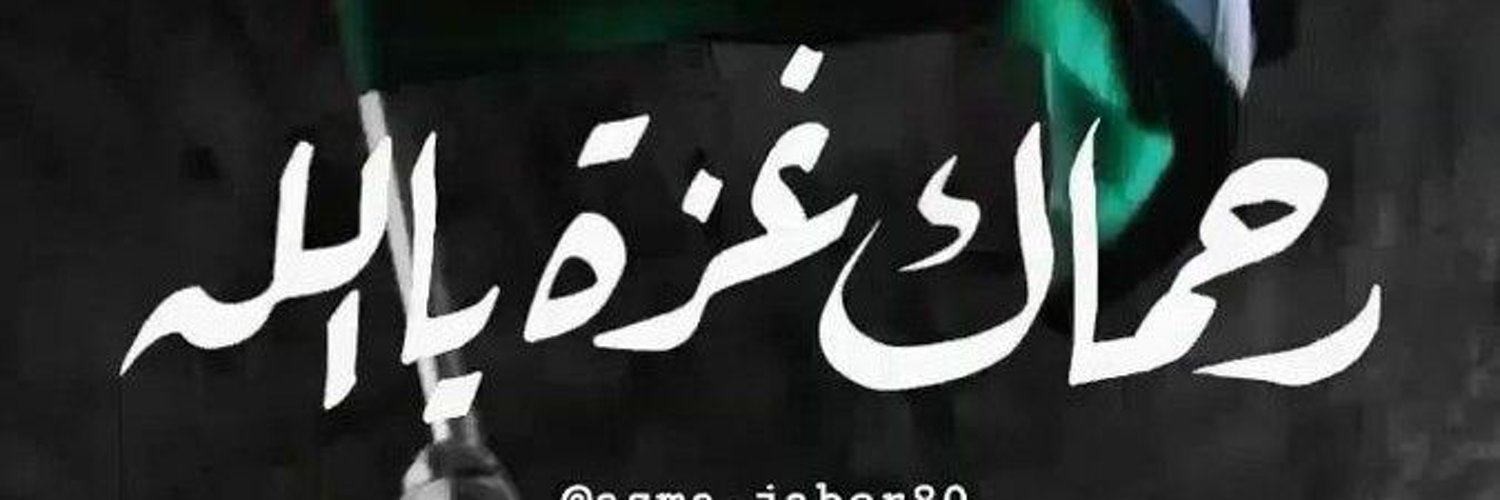 Kebria'a yemen Profile Banner