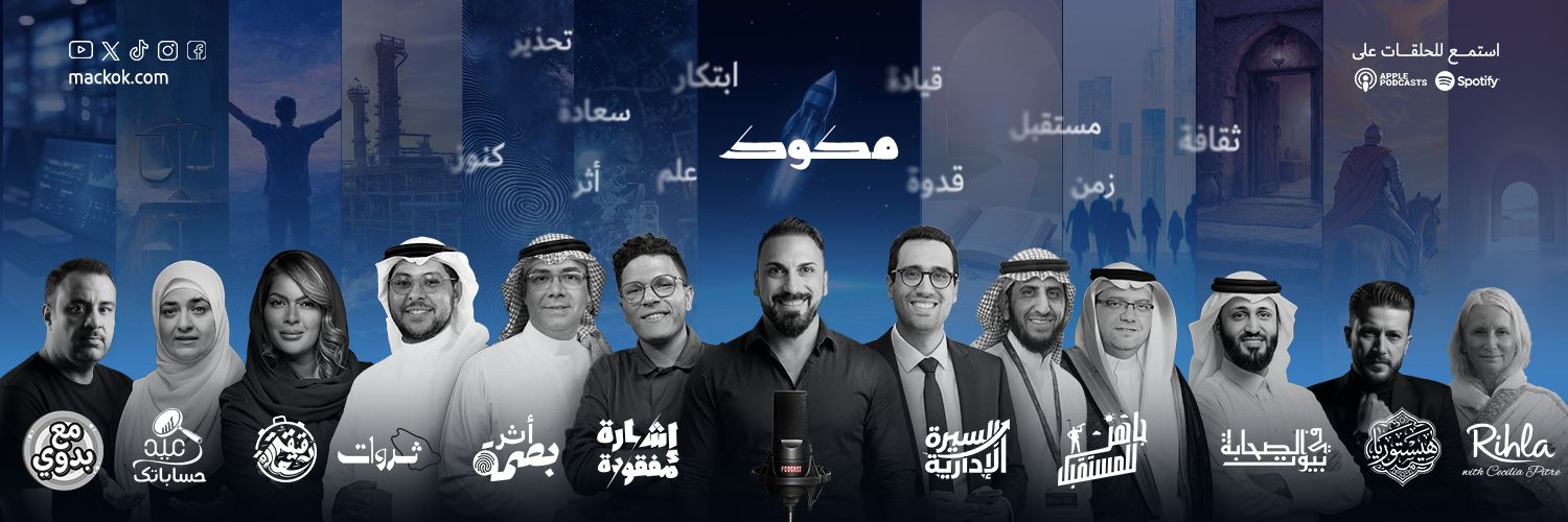 مكوك | Mackok banner