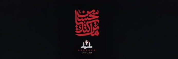 Jawad's banner