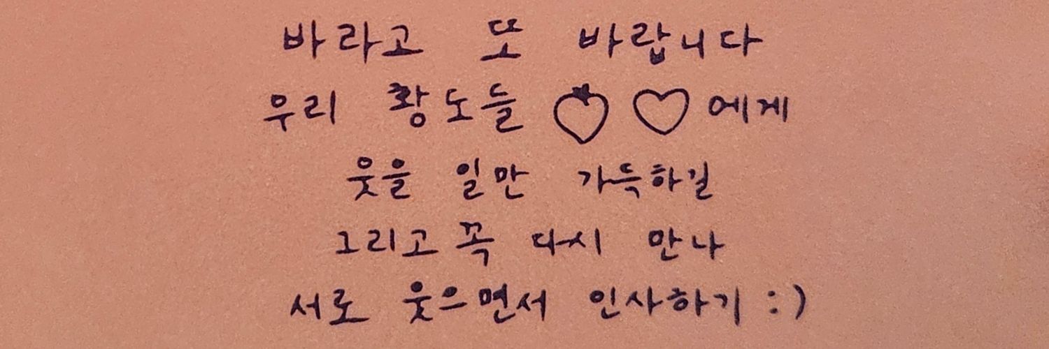 황민현 전역까지 banner
