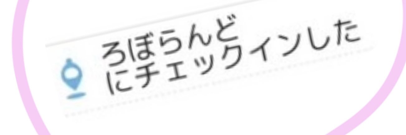 ろぼらんど予約【公式】 banner