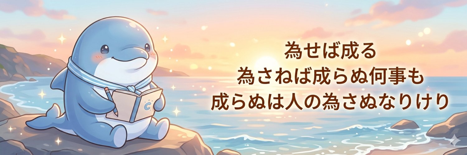 Cちゃん@某企業X中の人🐟 banner