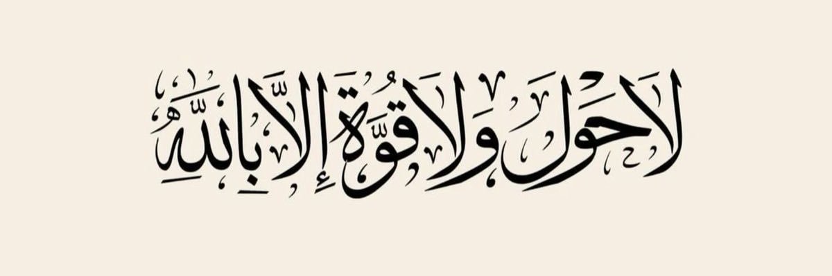 صدقة جارية عن عافيه رحمها إللّٰه banner