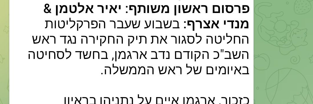 מנדי אצרף Mandy Azraf banner