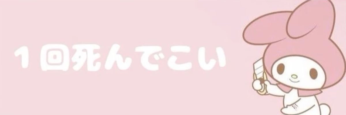 咲花 ひな banner