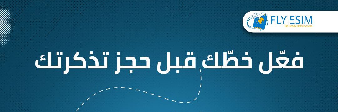 FlyEsim's profile banner image