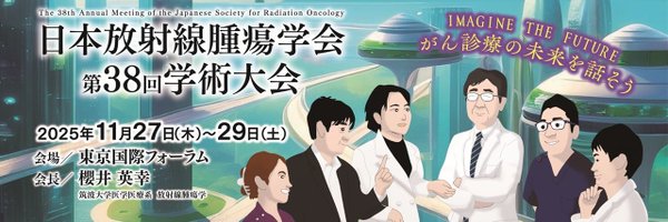 JASTRO2025 Profile Banner