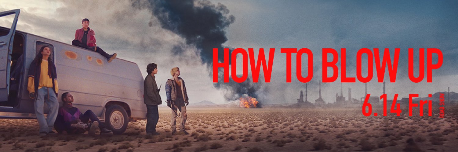 Howtoblowup_jp's profile banner image
