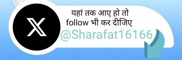 Sharafat16166 Profile Banner