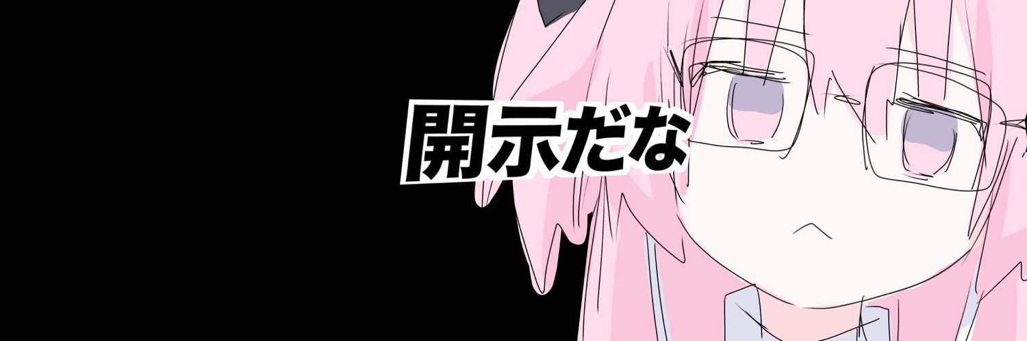 霧寝しろ@skeb募集中's banner