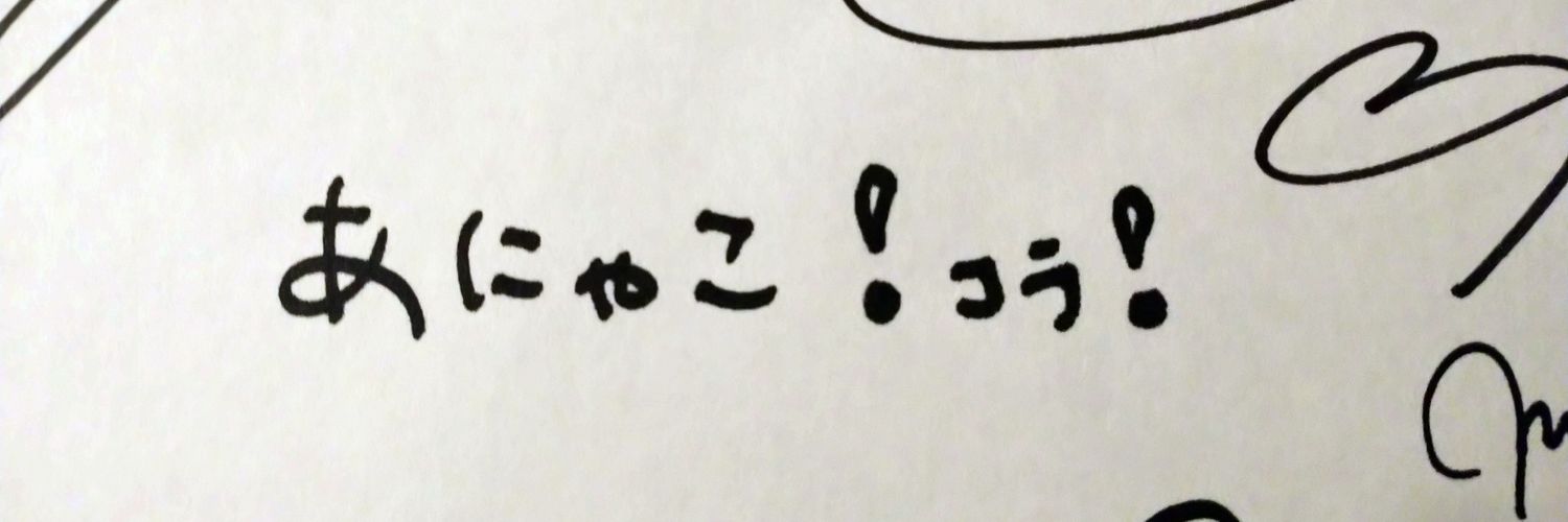 Anaconda ANAKO banner