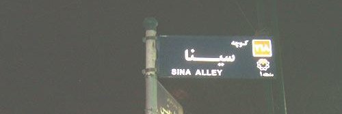 sinaansari's profile banner image