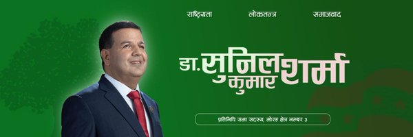 dr_sunilksharma Profile Banner